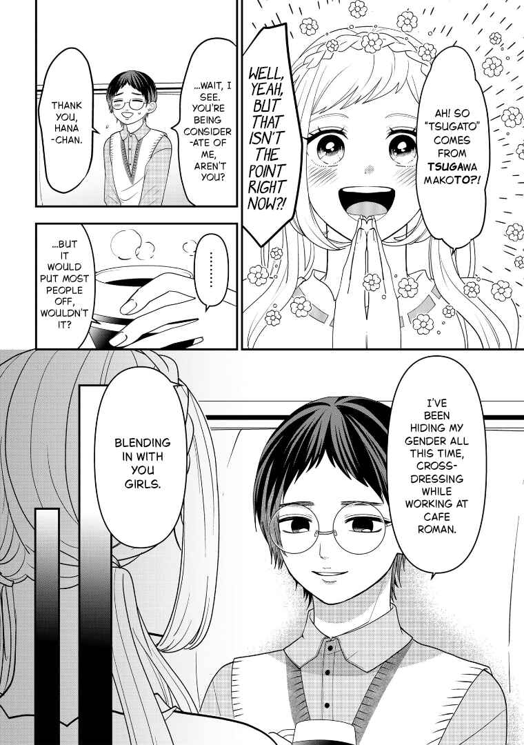 Crossplay Love: Otaku x Punk Chapter 112 - Page 8