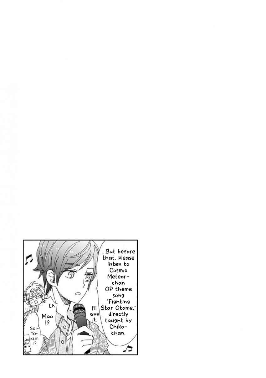SSB - Chou Seisyun Kyoudai Chapter 49 - Page 25