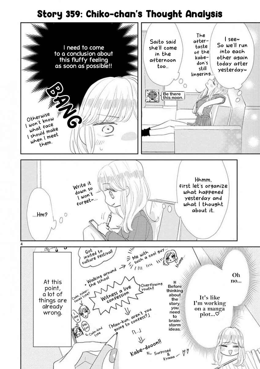 SSB - Chou Seisyun Kyoudai Chapter 49 - Page 4