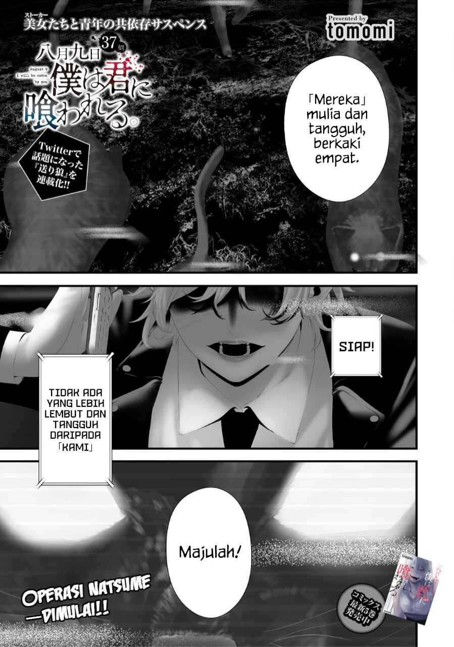 Hachigatsu Kokonoka Boku wa Kimi ni Kuwareru. Chapter 37 - Page 1
