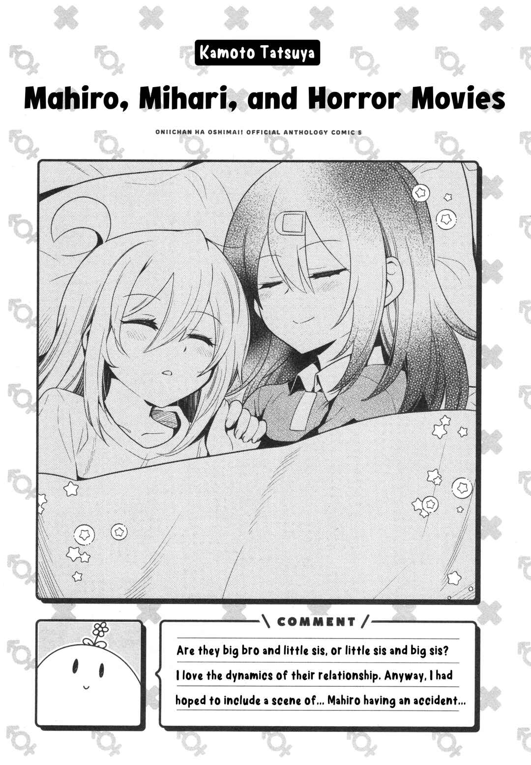 Onii-chan wa Oshimai! Koushiki Anthology Comic Chapter 75 - Page 15