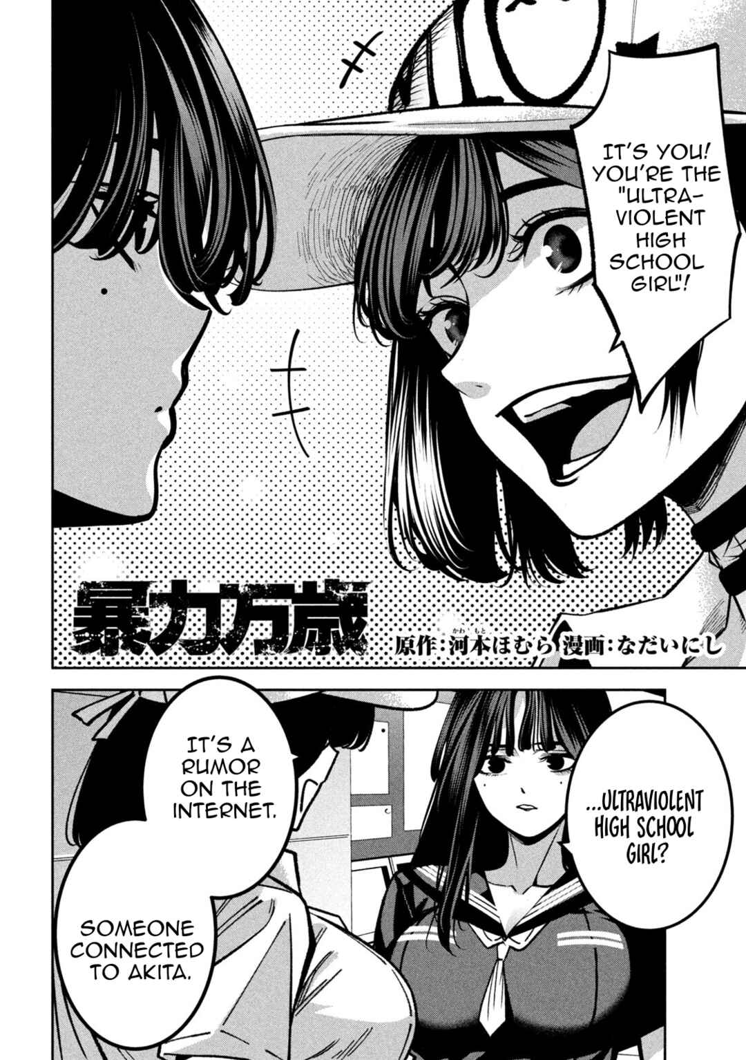 Bouryoku Banzai Chapter 45 - Page 2