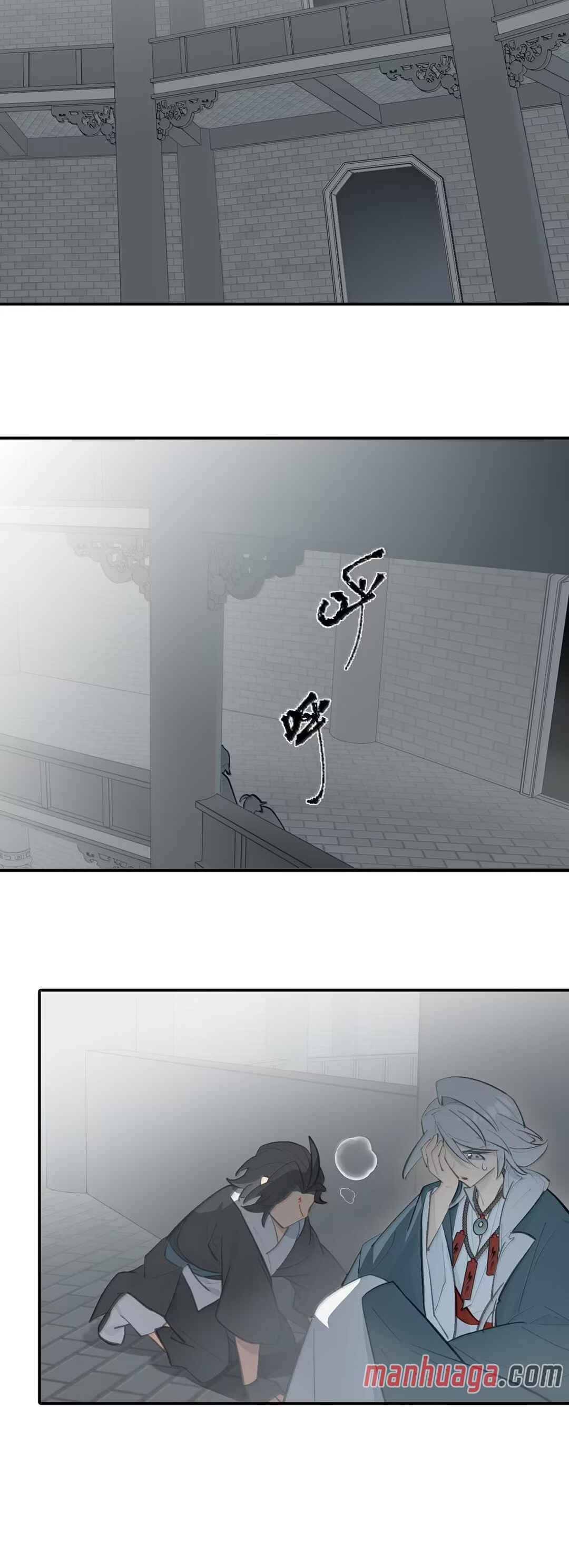 Kill the Male Lead to Become the Villainess Chapter 76 - Page 13