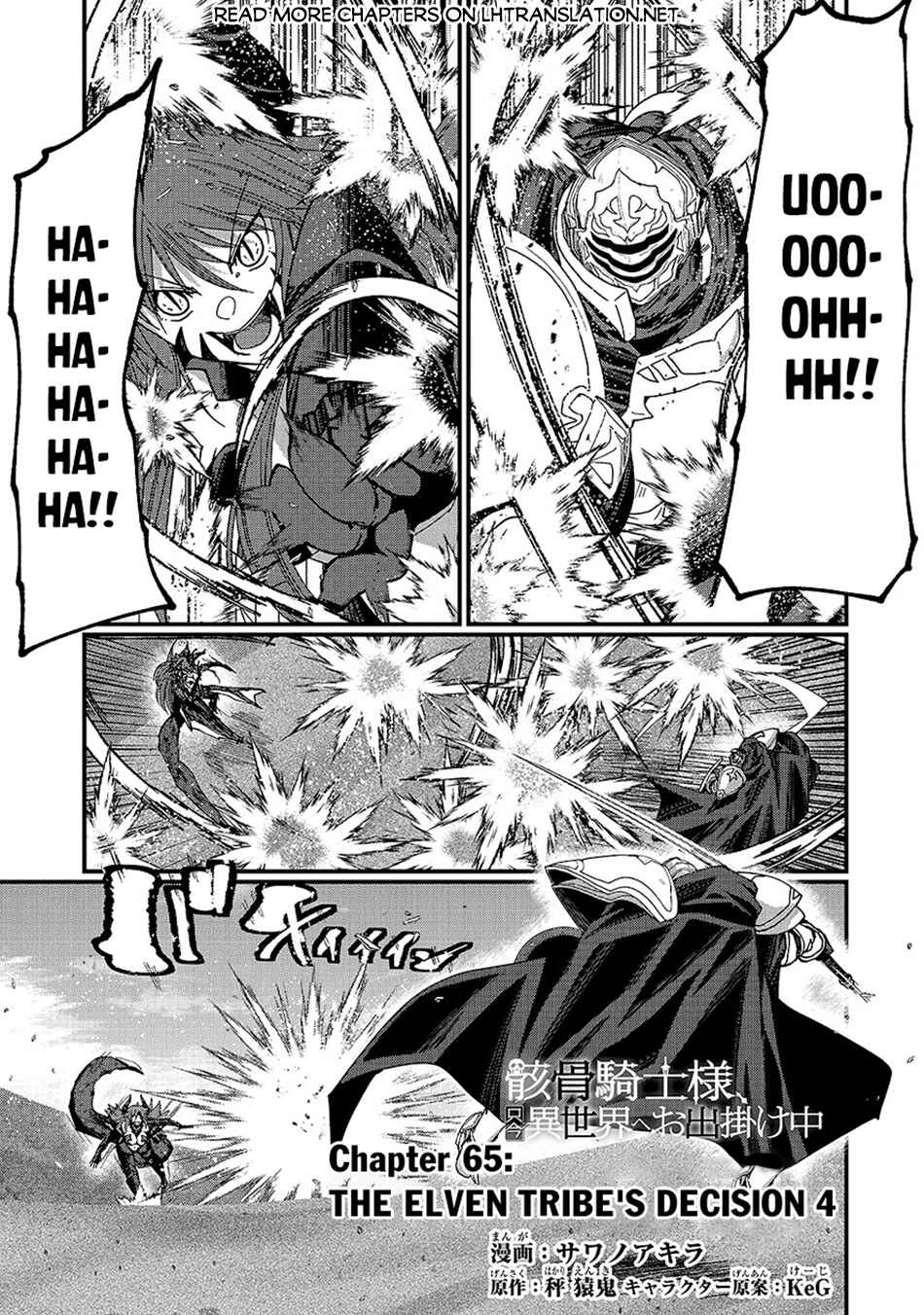 Gaikotsu Kishi-sama, Tadaima Isekai e Odekake-chuu Chapter 65.1 - Page 2