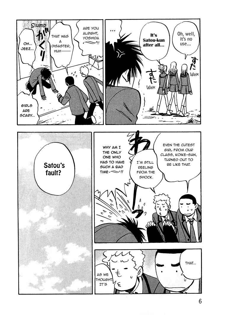 Aitsu no Daihonmei Chapter 1 - Page 11