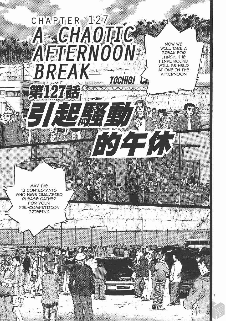 Over Rev! Chapter 127 - Page 1