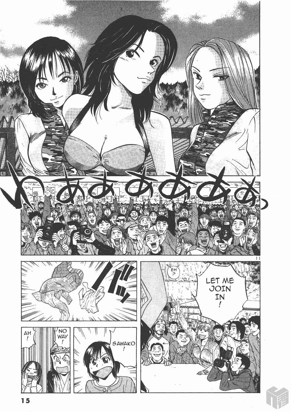 Over Rev! Chapter 127 - Page 11