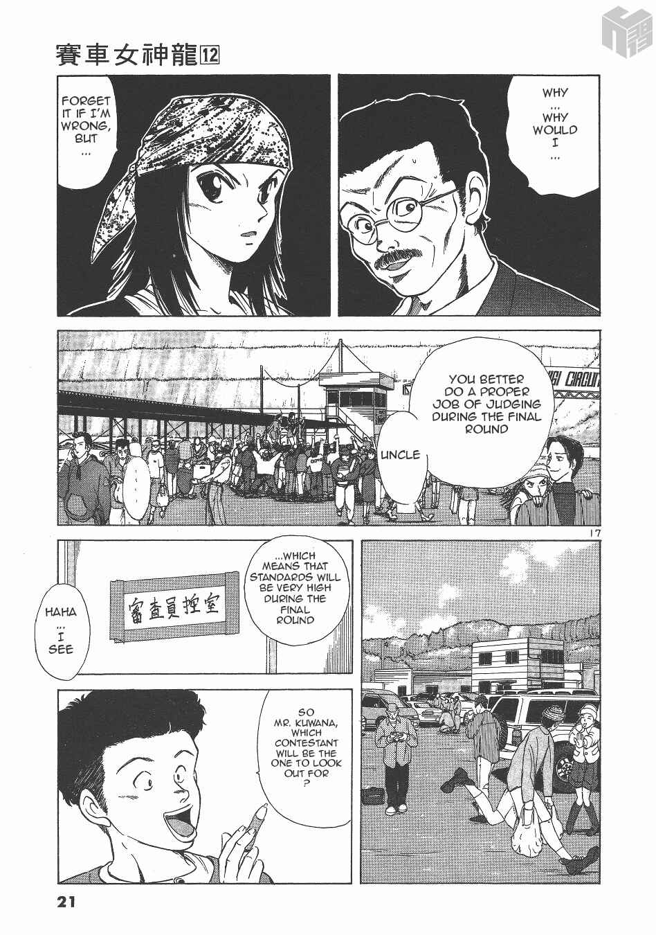 Over Rev! Chapter 127 - Page 17