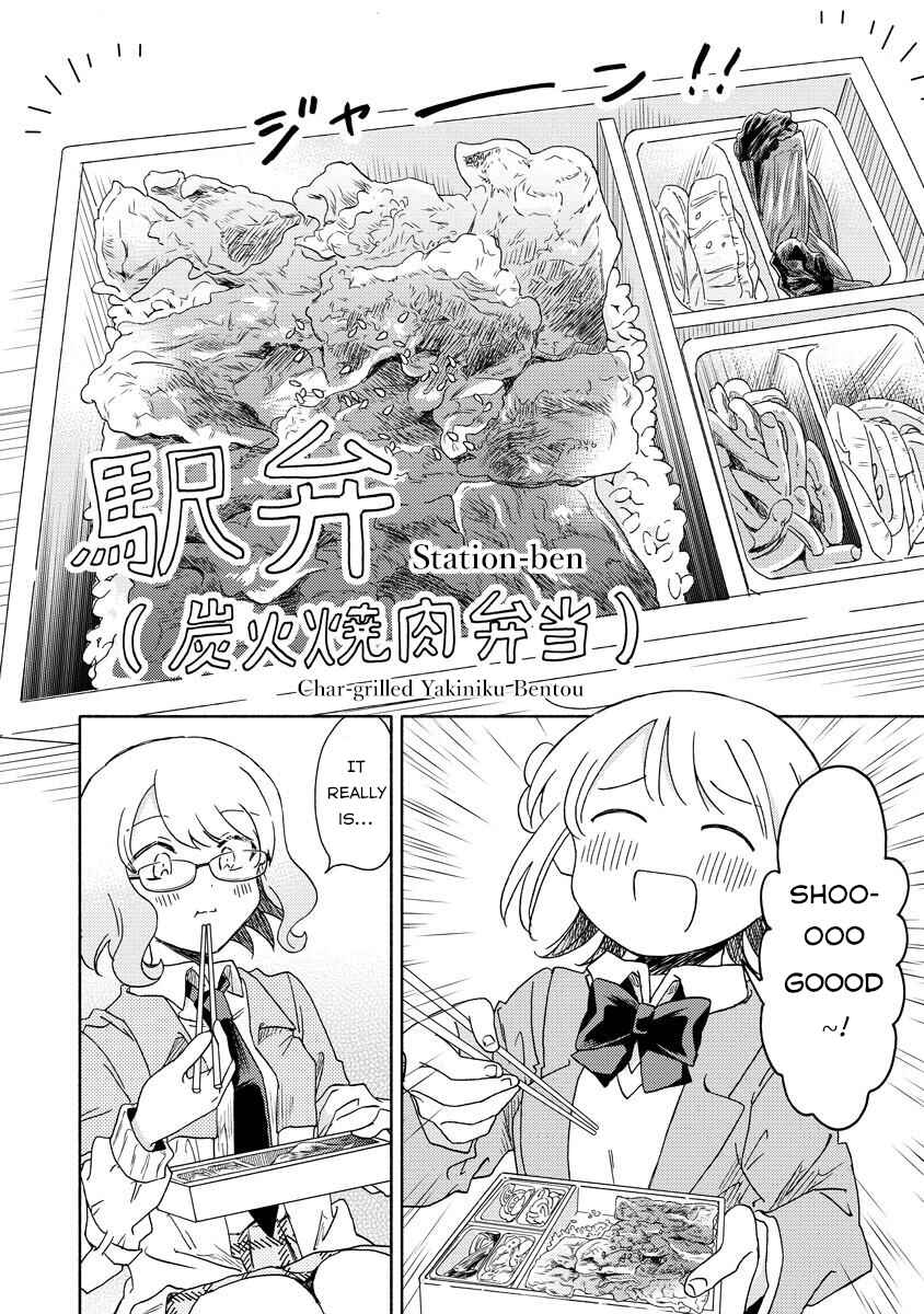 Okawari Itadaketa Darou ka? Chapter 5.2 - Page 6