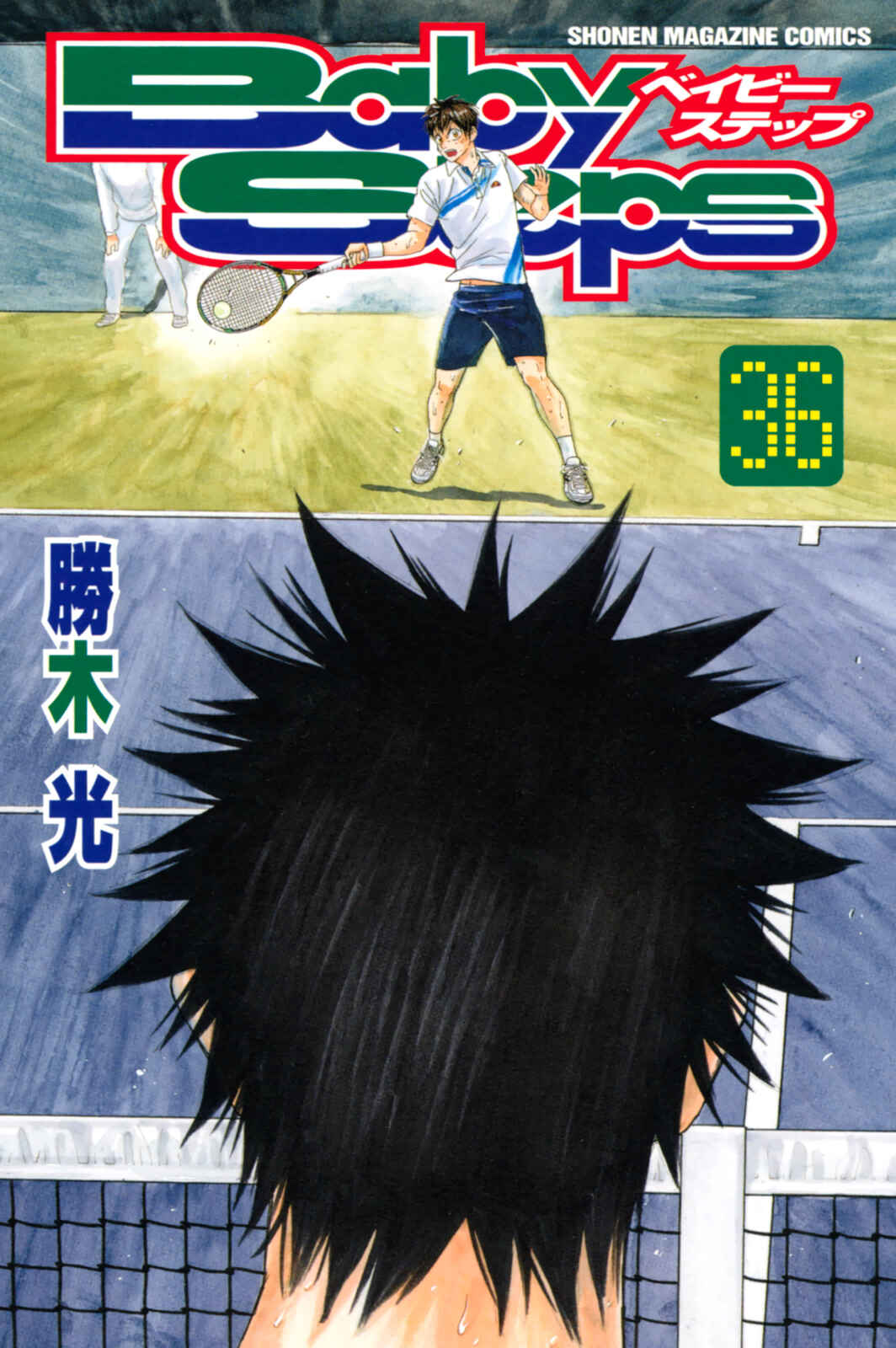 Baby Steps Chapter 337 - Page 2