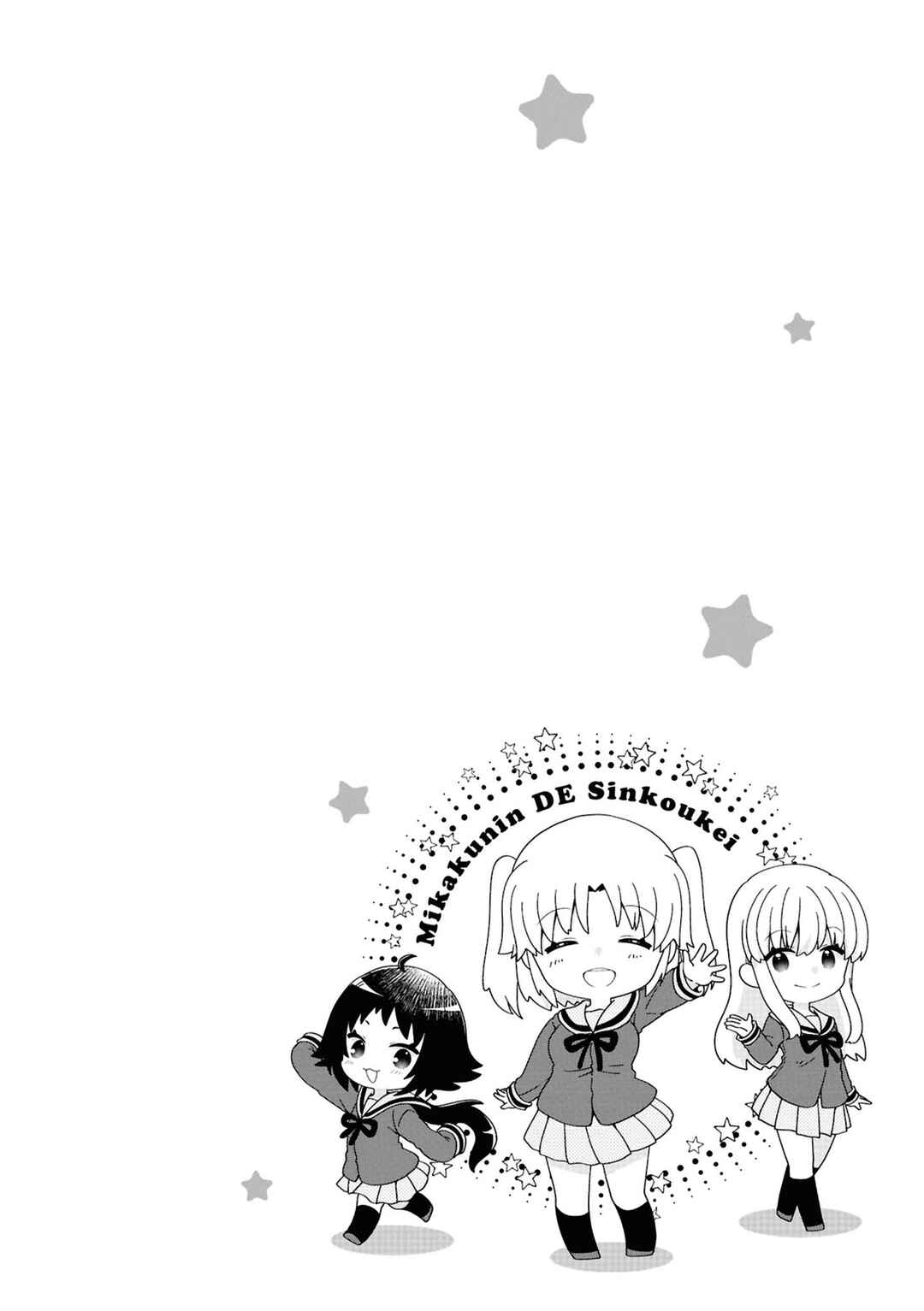 Mikakunin de Shinkoukei Chapter 187.5 - Page 6