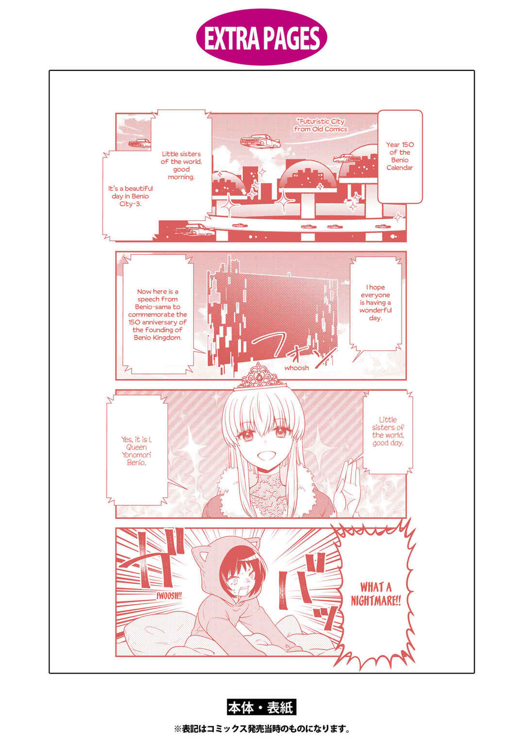 Mikakunin de Shinkoukei Chapter 187.5 - Page 8