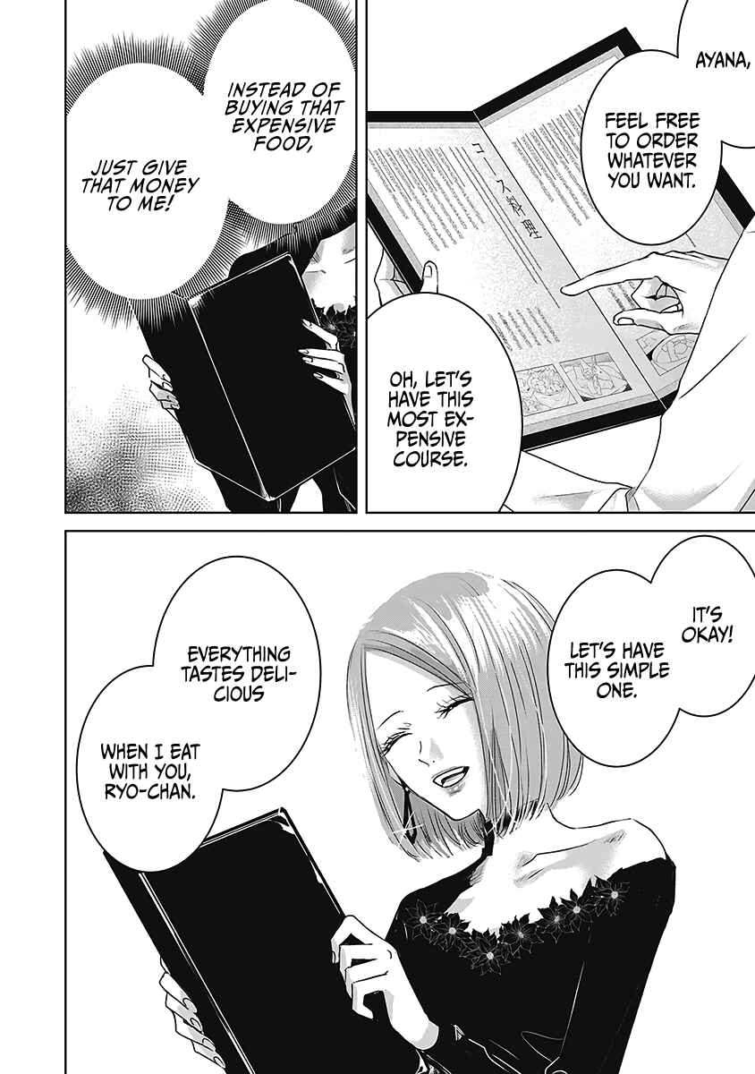 Ashita, Watashi wa Dareka no Kanojo Chapter 22 - Page 11