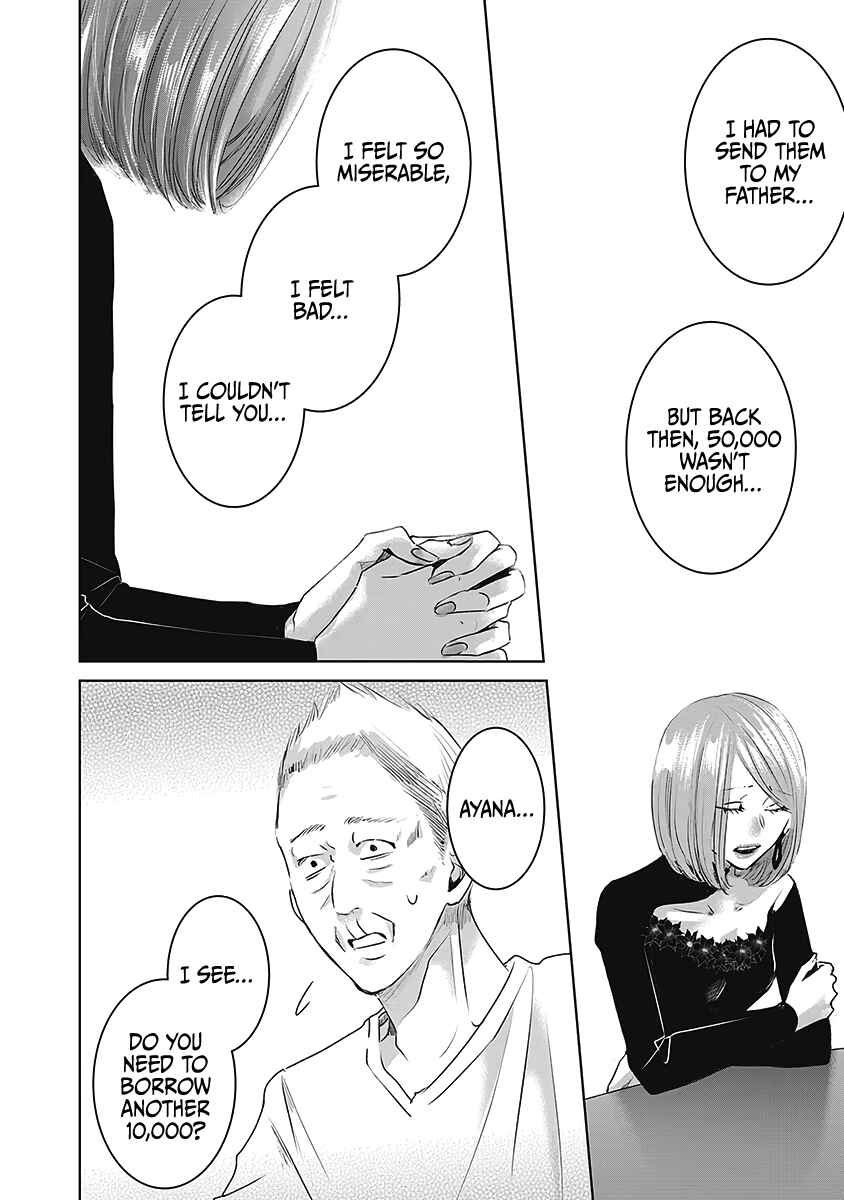 Ashita, Watashi wa Dareka no Kanojo Chapter 22 - Page 17