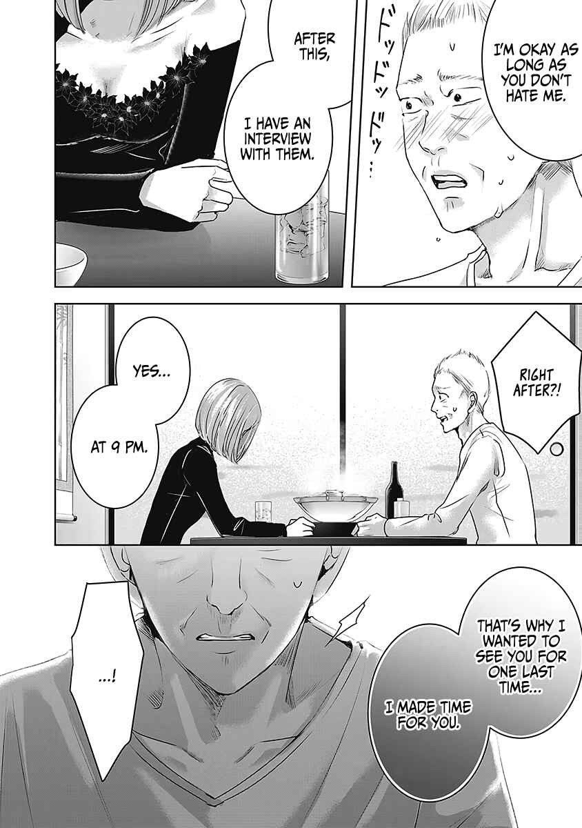 Ashita, Watashi wa Dareka no Kanojo Chapter 22 - Page 23