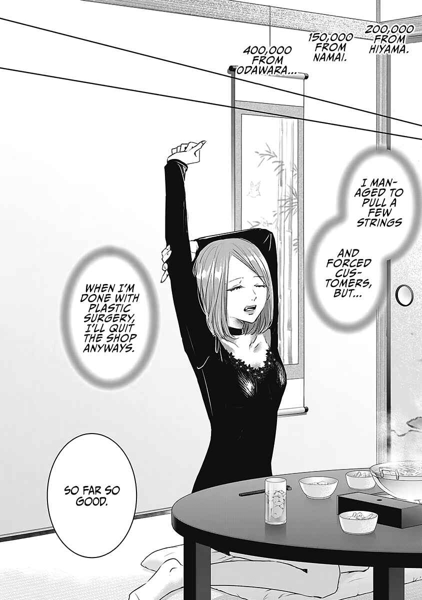 Ashita, Watashi wa Dareka no Kanojo Chapter 22 - Page 27