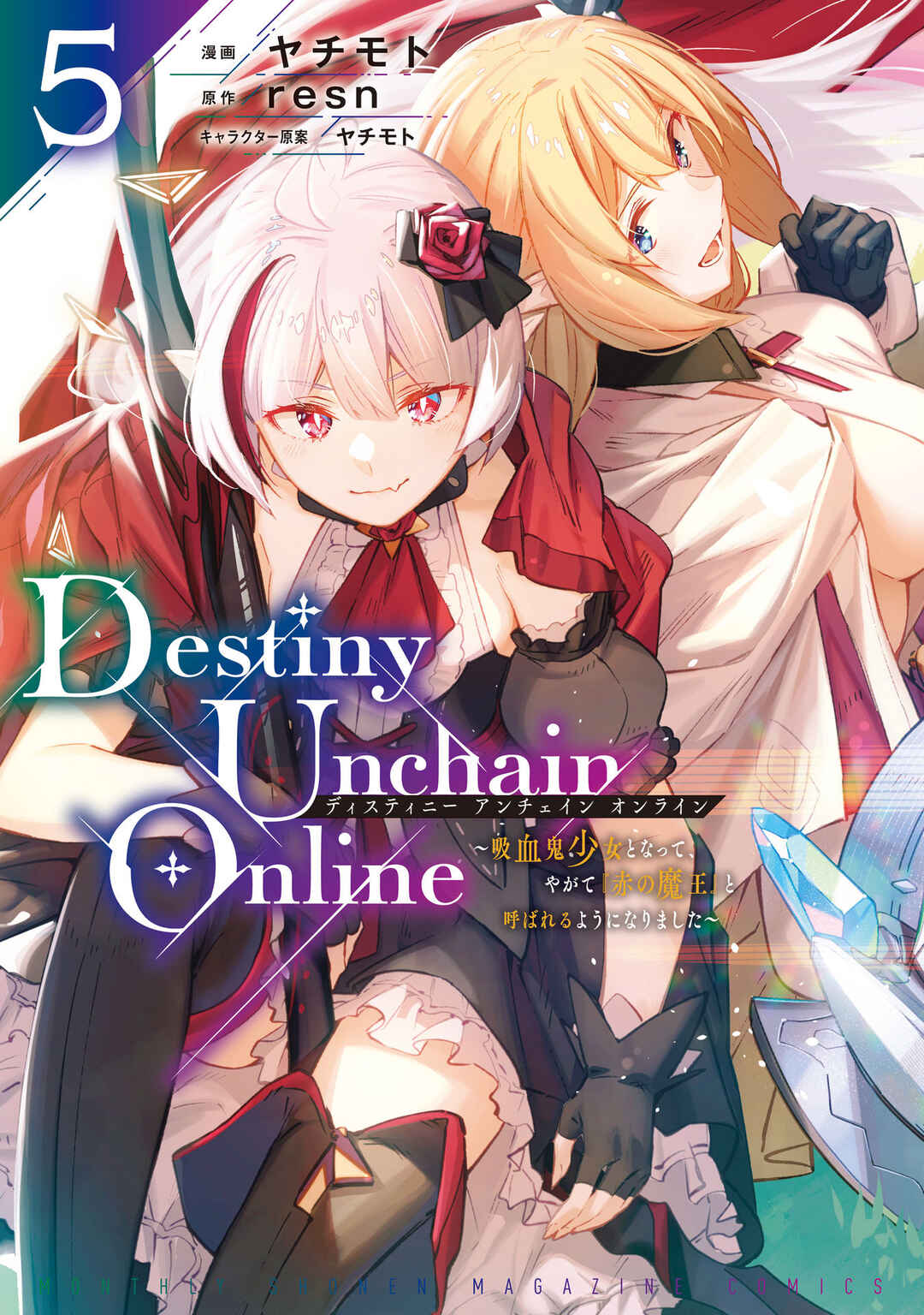 Destiny Unchain Online: Kyuuketsuki Shoujo to Natte, Yagate 'Aka no Maou' to Yobareru You ni Narimashita Chapter 34 - Page 1