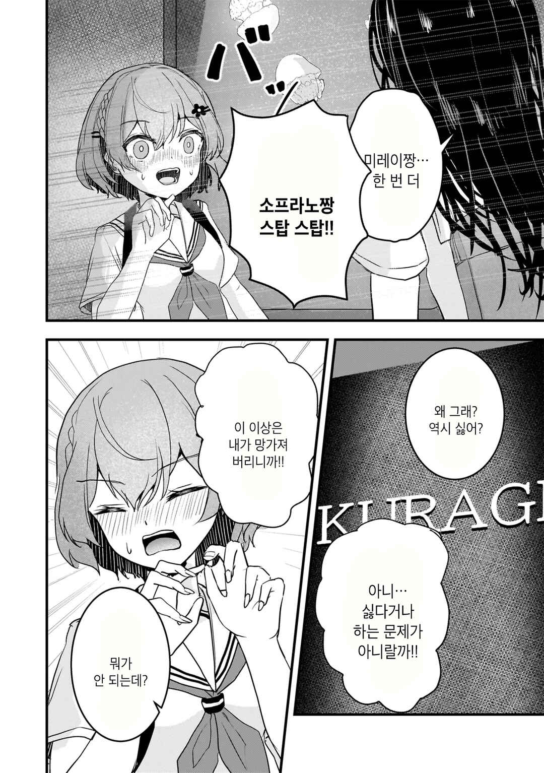 Datenshi Soprano-chan no Fukushuu Chapter 13 - Page 10