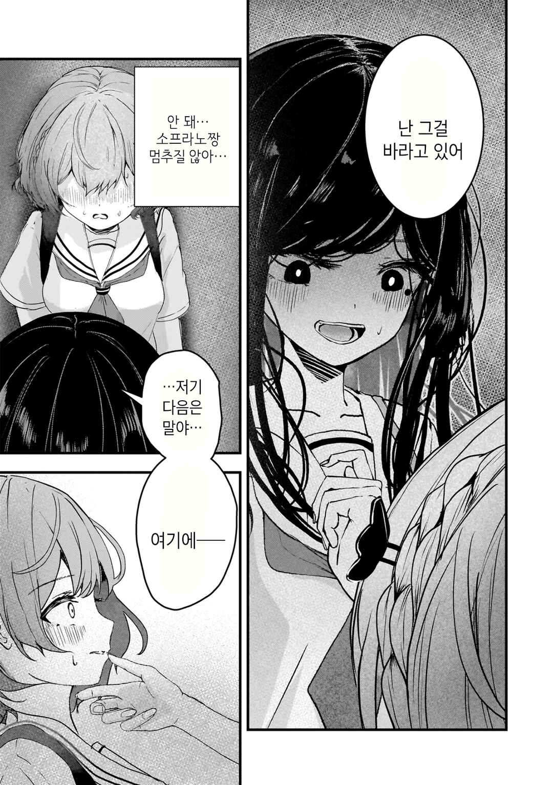 Datenshi Soprano-chan no Fukushuu Chapter 13 - Page 11