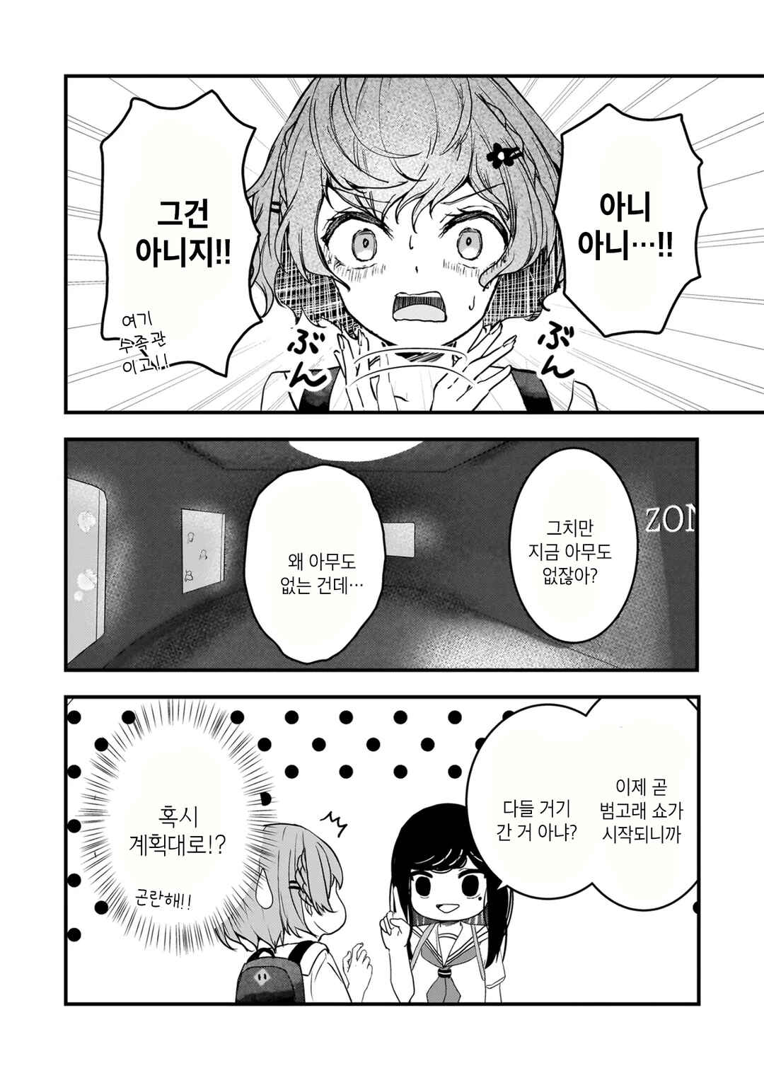 Datenshi Soprano-chan no Fukushuu Chapter 13 - Page 4