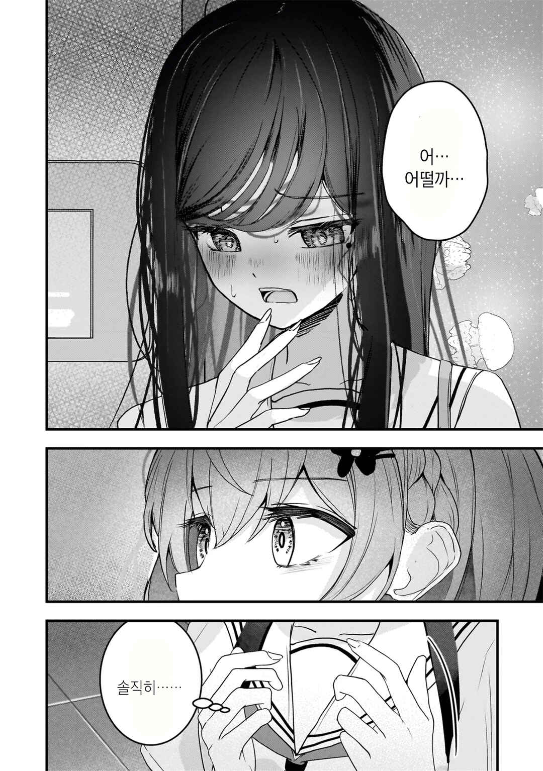 Datenshi Soprano-chan no Fukushuu Chapter 13 - Page 8