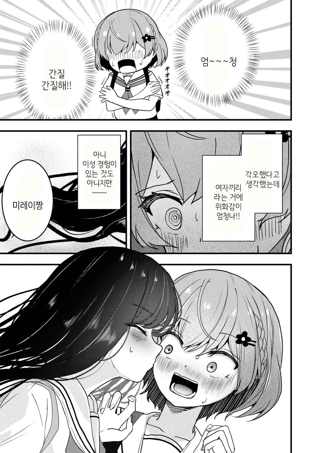 Datenshi Soprano-chan no Fukushuu Chapter 13 - Page 9
