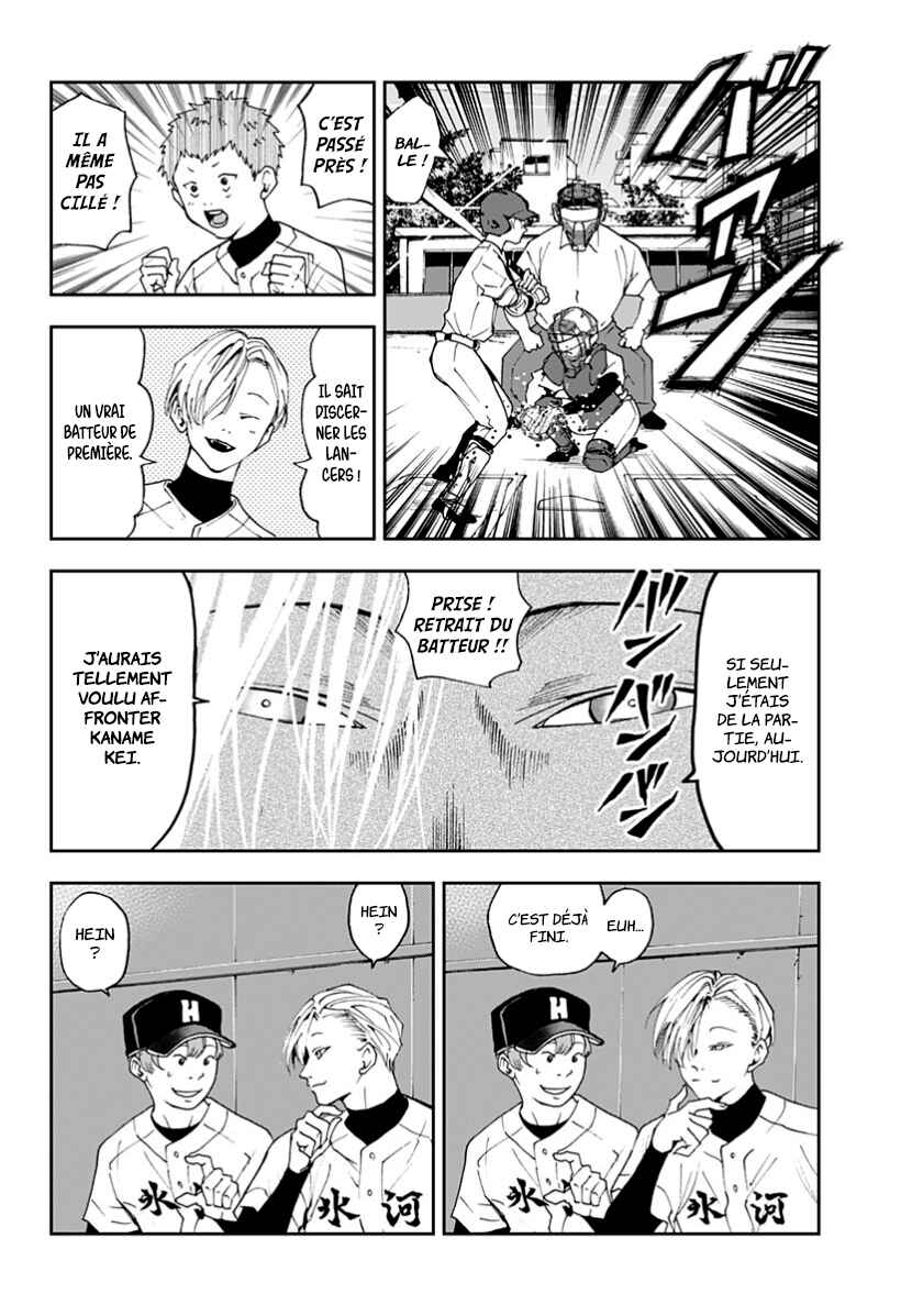 Oblivion Battery Chapter 24 - Page 16