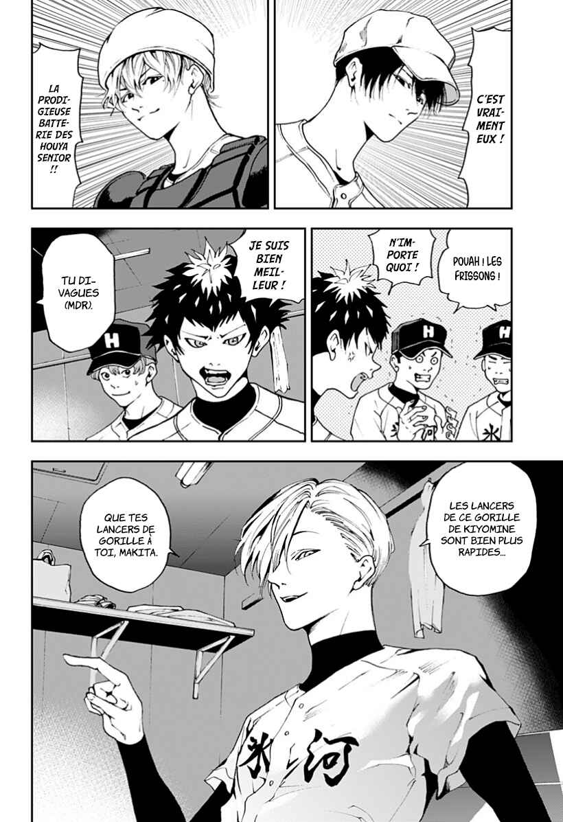 Oblivion Battery Chapter 24 - Page 2