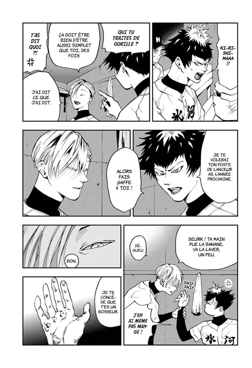 Oblivion Battery Chapter 24 - Page 3