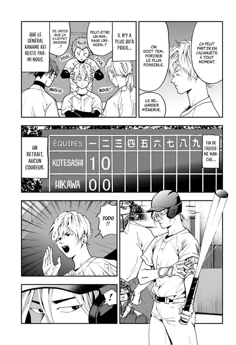 Oblivion Battery Chapter 24 - Page 7