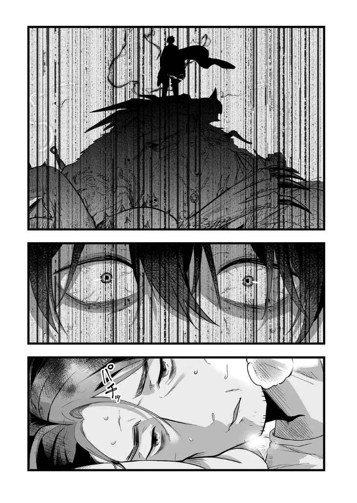 "Ano Toki Tasukete Itadaita Monster Musume desu." Isekai Ossan Kyoushi Totsuzen no Moteki ni Konwaku suru Chapter 18 - Page 5