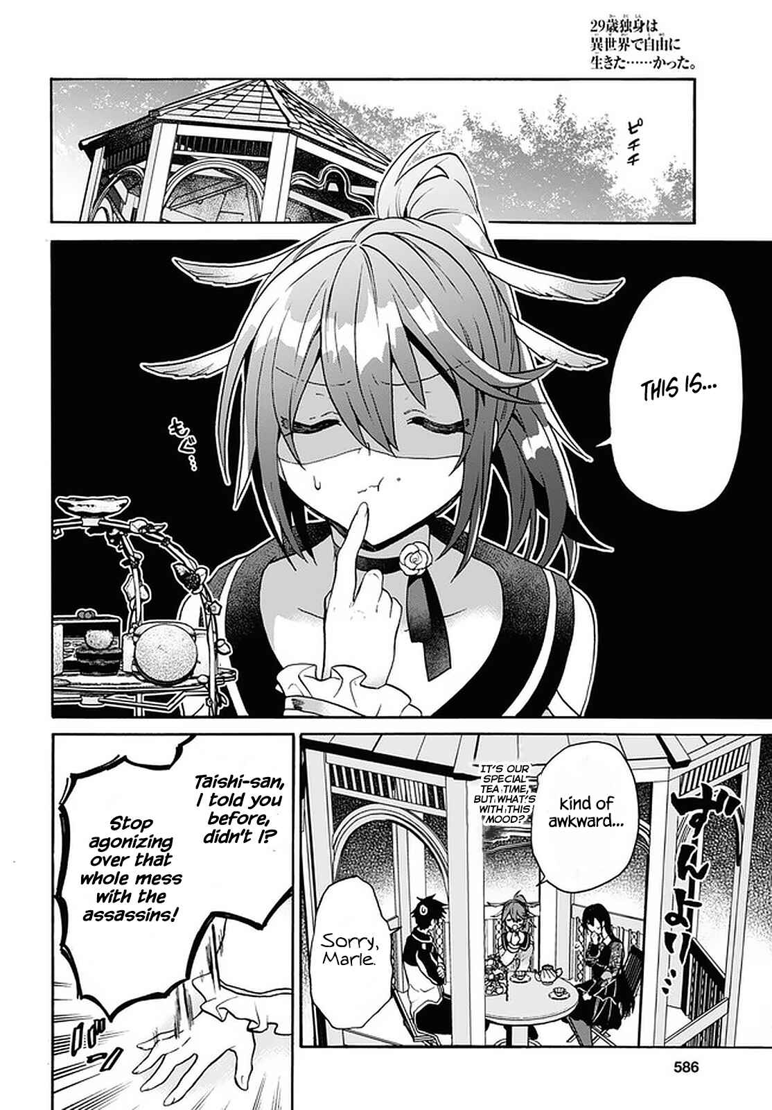29-sai Dokushin wa Isekai de Jiyuu ni Ikita……katta. Chapter 22 - Page 13
