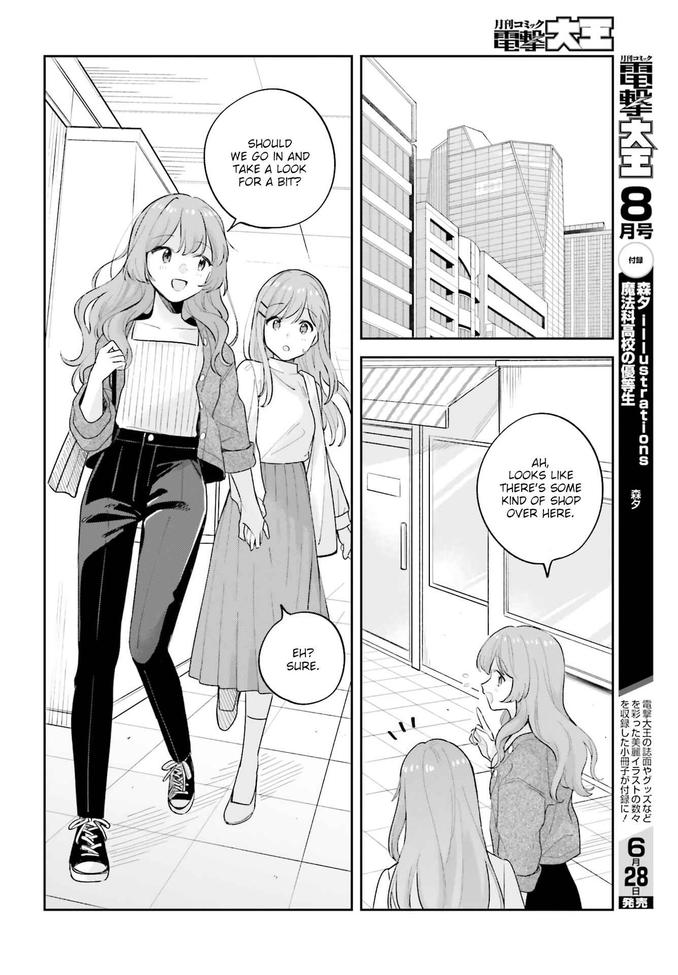 Adachi to Shimamura Chapter 19.5 - Page 12