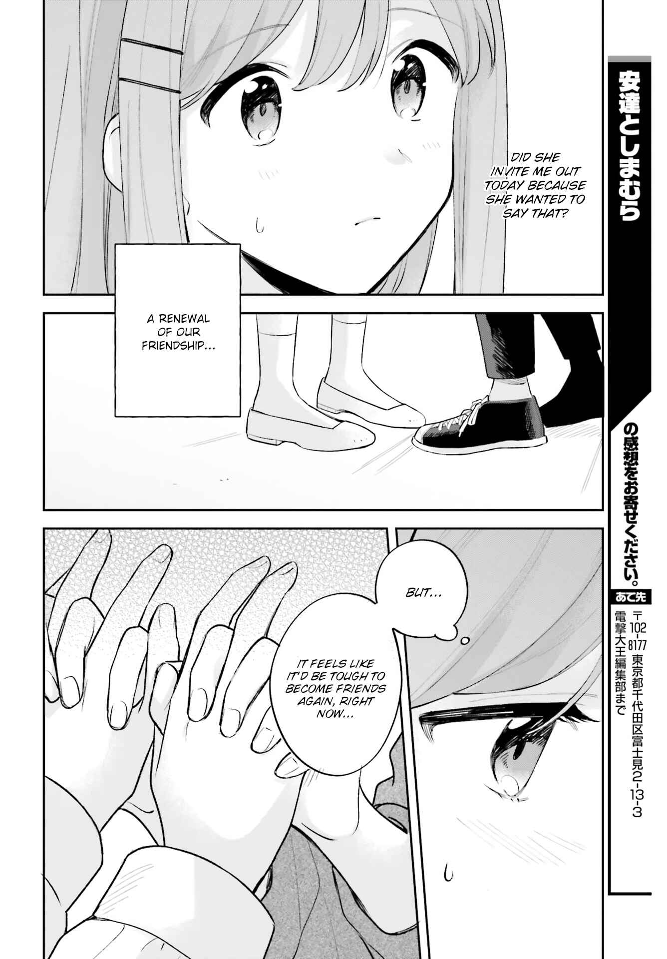 Adachi to Shimamura Chapter 19.5 - Page 20