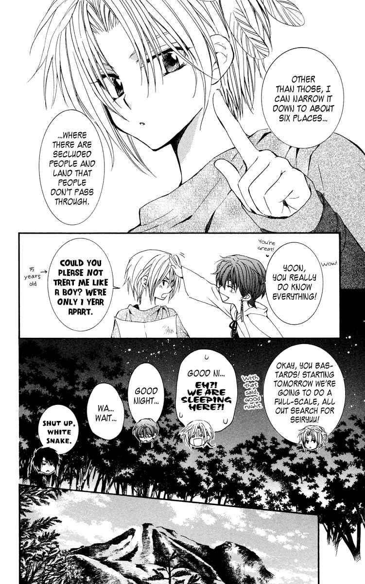 Akatsuki no Yona Chapter 19 - Page 8