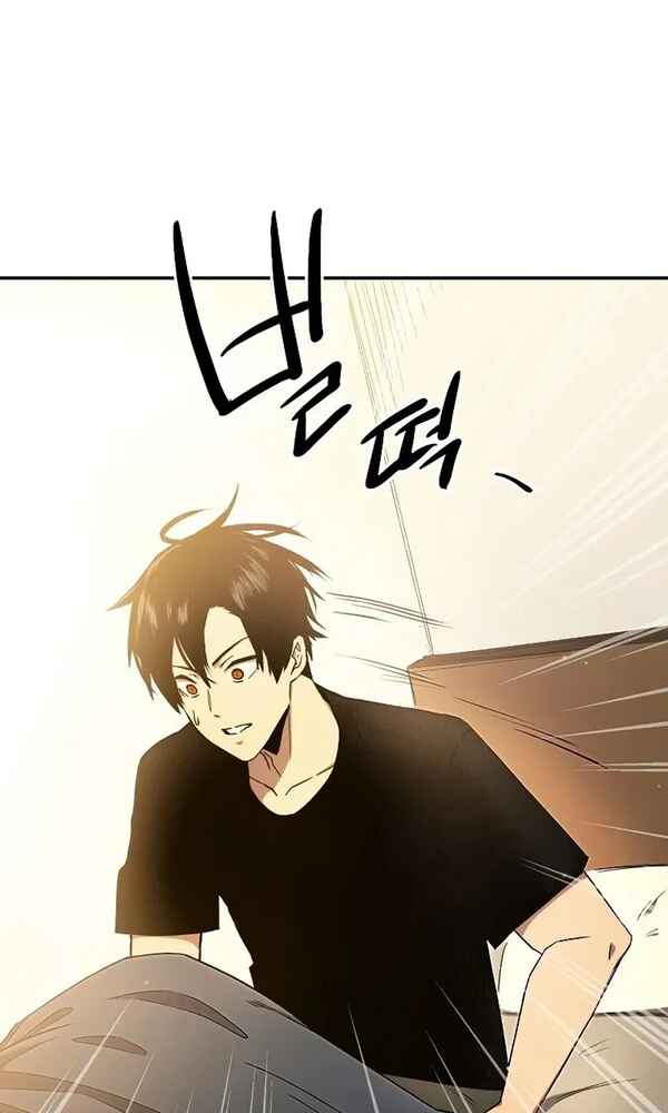 Shinhwageup Gwisok Item eul Son e Neo-eotda Chapter 3 - Page 242