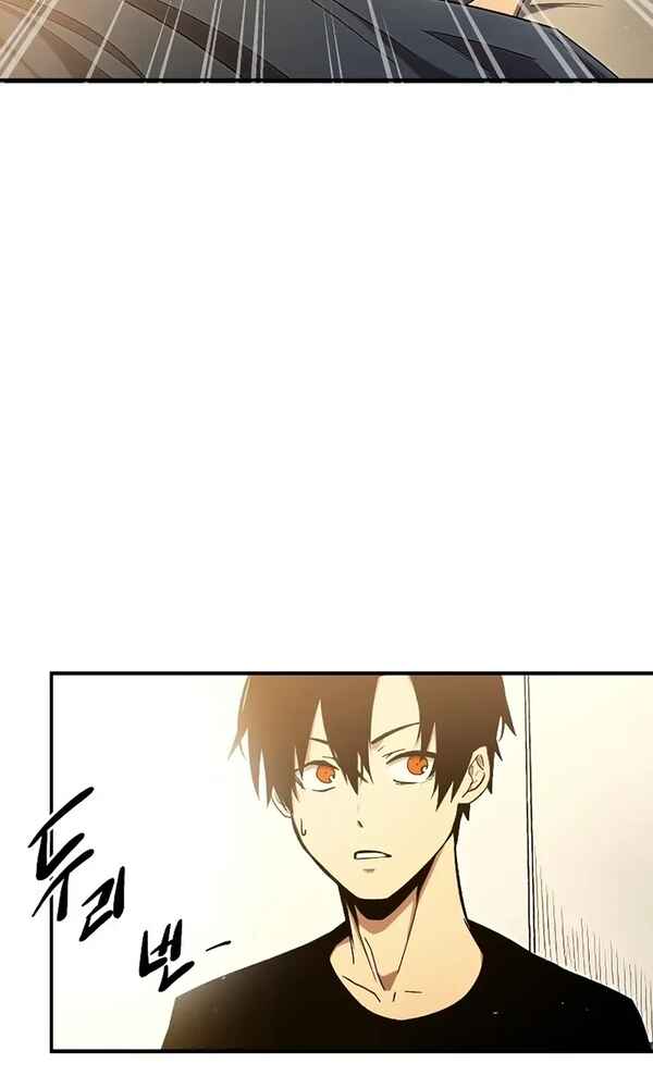 Shinhwageup Gwisok Item eul Son e Neo-eotda Chapter 3 - Page 243