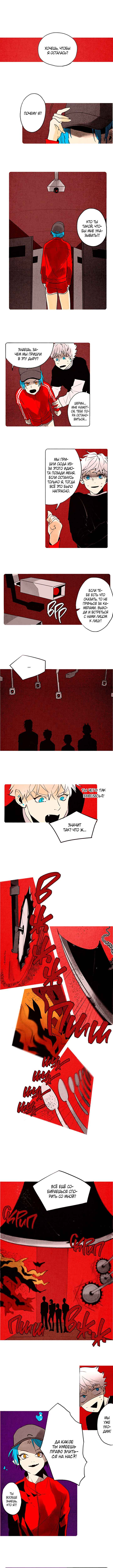 Demons Can't Be Pretty Chapter 66 - Page 1