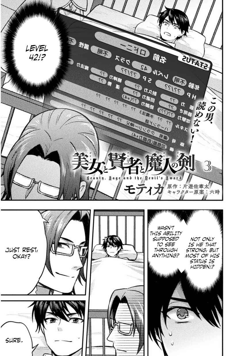 Bijo to Kenja to Majin no Ken Chapter 3 - Page 2