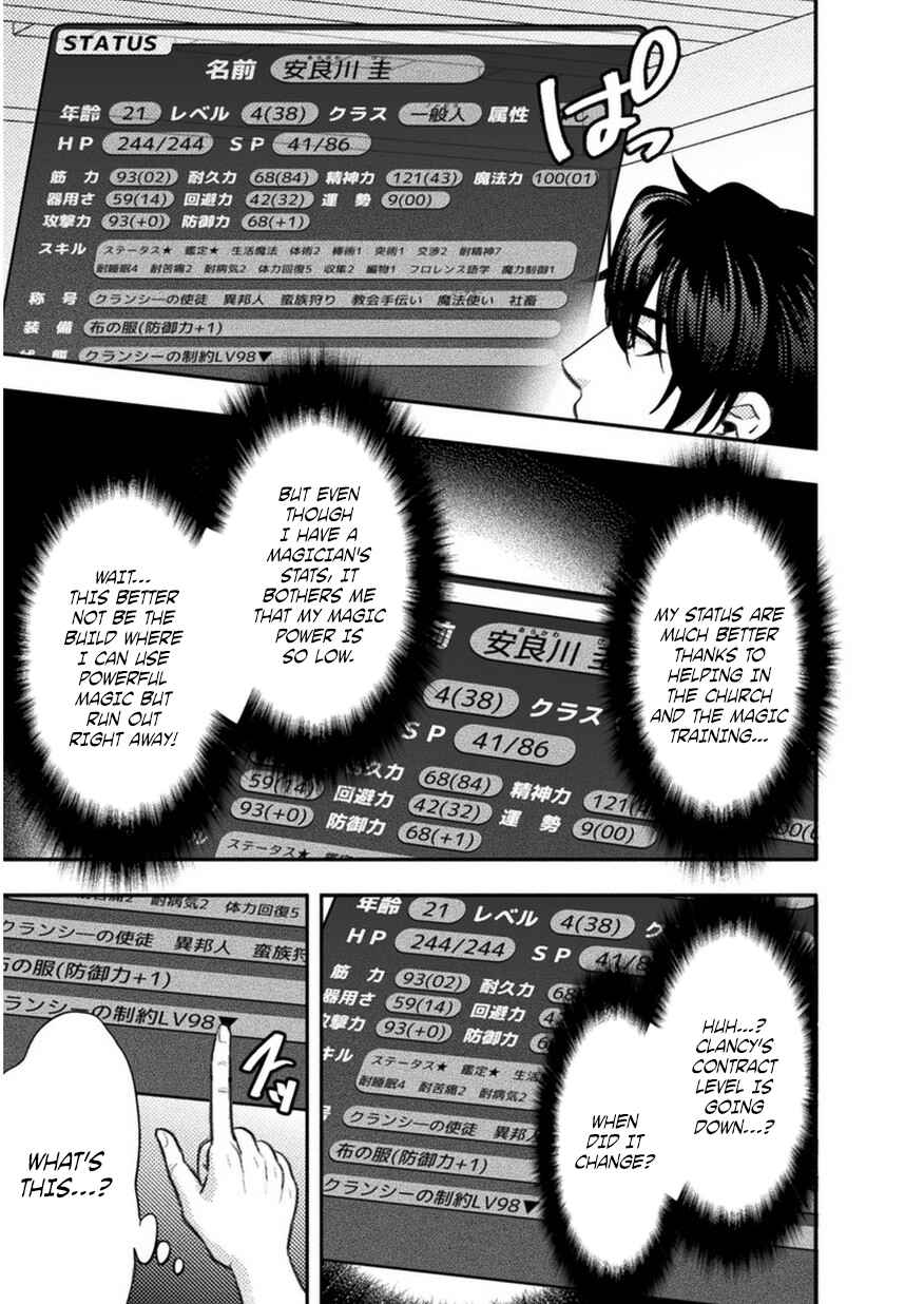 Bijo to Kenja to Majin no Ken Chapter 3 - Page 22