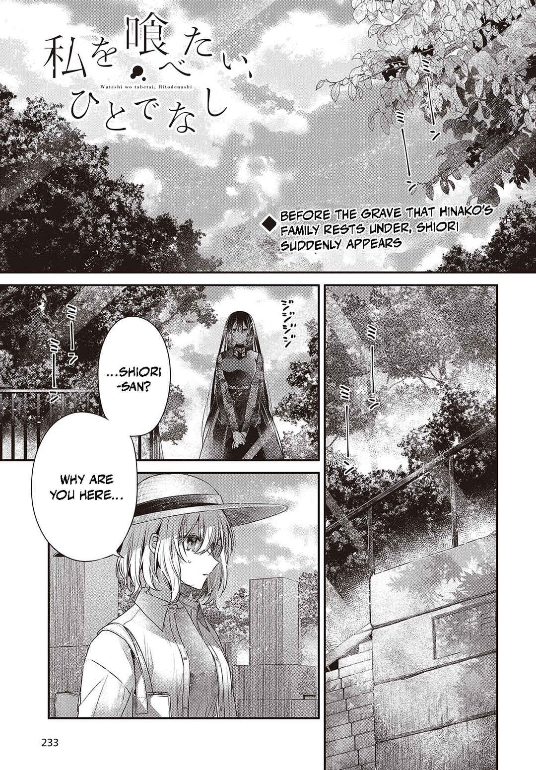 Watashi wo Tabetai, Hitodenashi Chapter 41 - Page 1