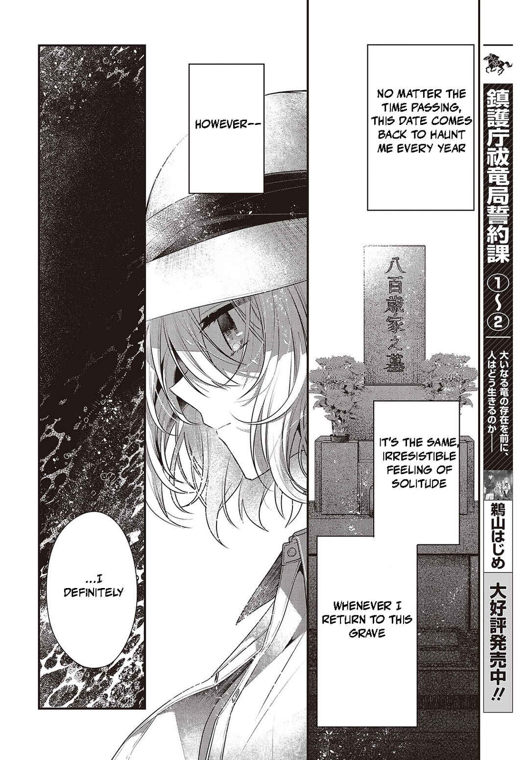Watashi wo Tabetai, Hitodenashi Chapter 41 - Page 14