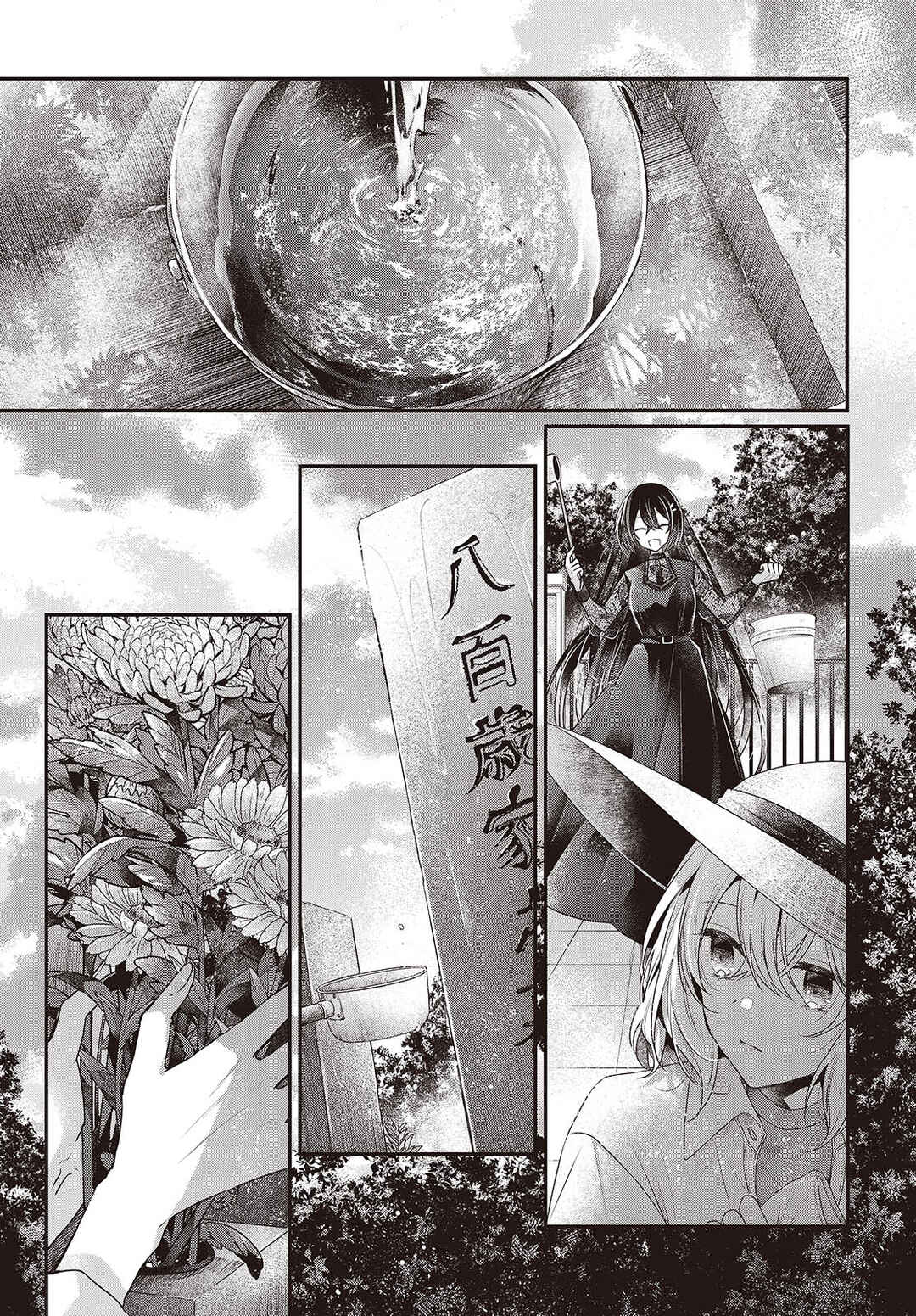 Watashi wo Tabetai, Hitodenashi Chapter 41 - Page 5