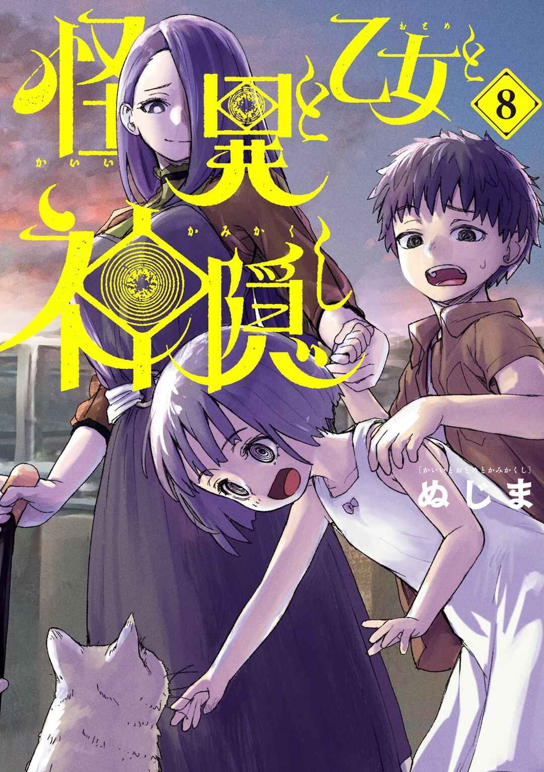 Kaii to Otome to Kamikakushi Chapter 68 - Page 1