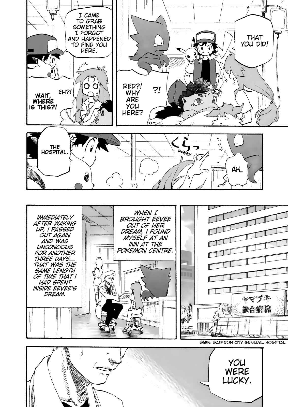 Pokemon: Ouja no Saiten Chapter 12 - Page 5