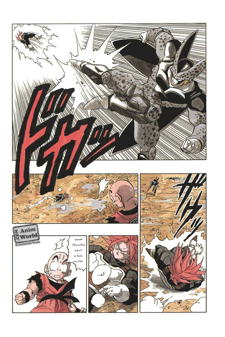 Dragon Ball Chapter 386 - Page 10