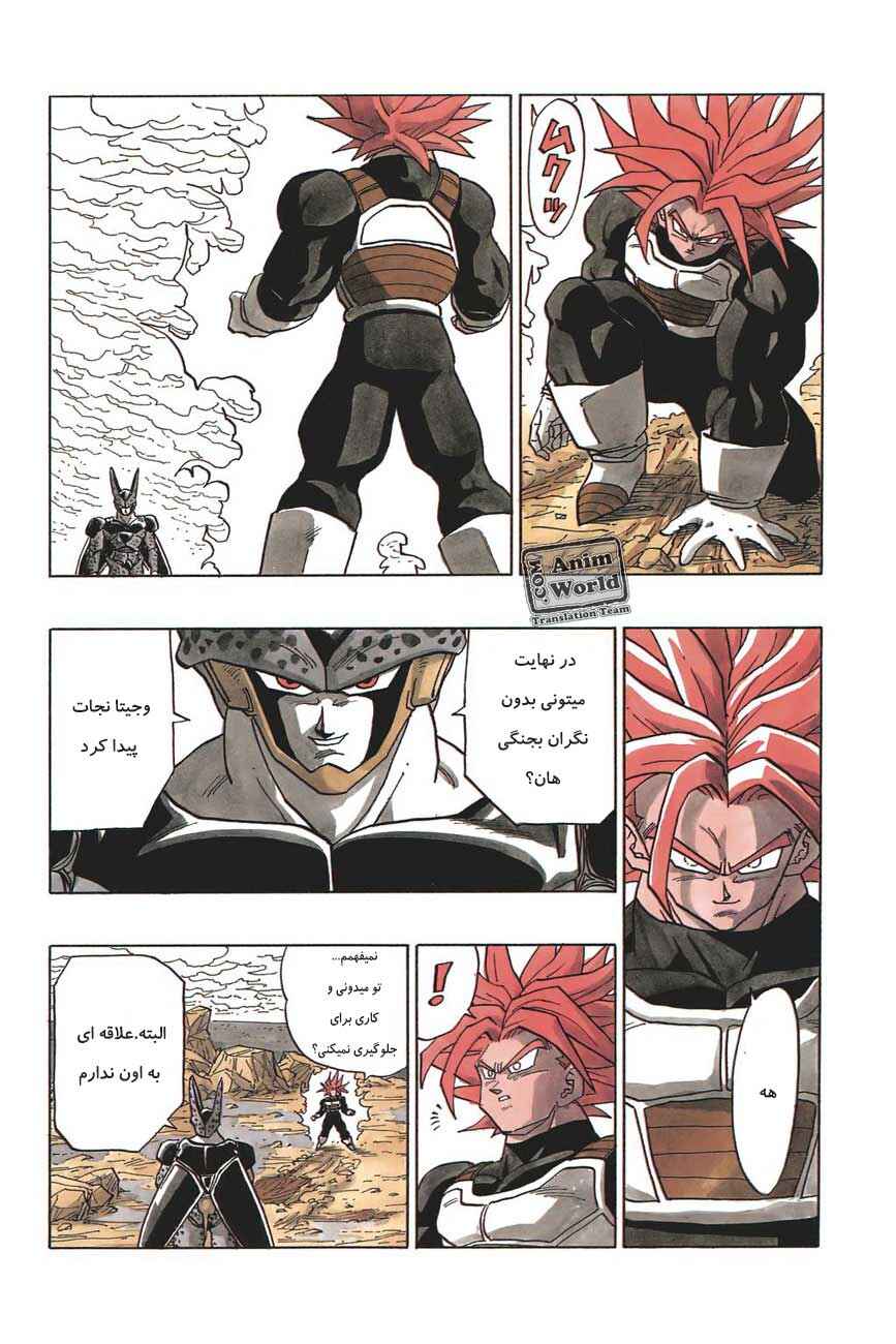 Dragon Ball Chapter 386 - Page 14