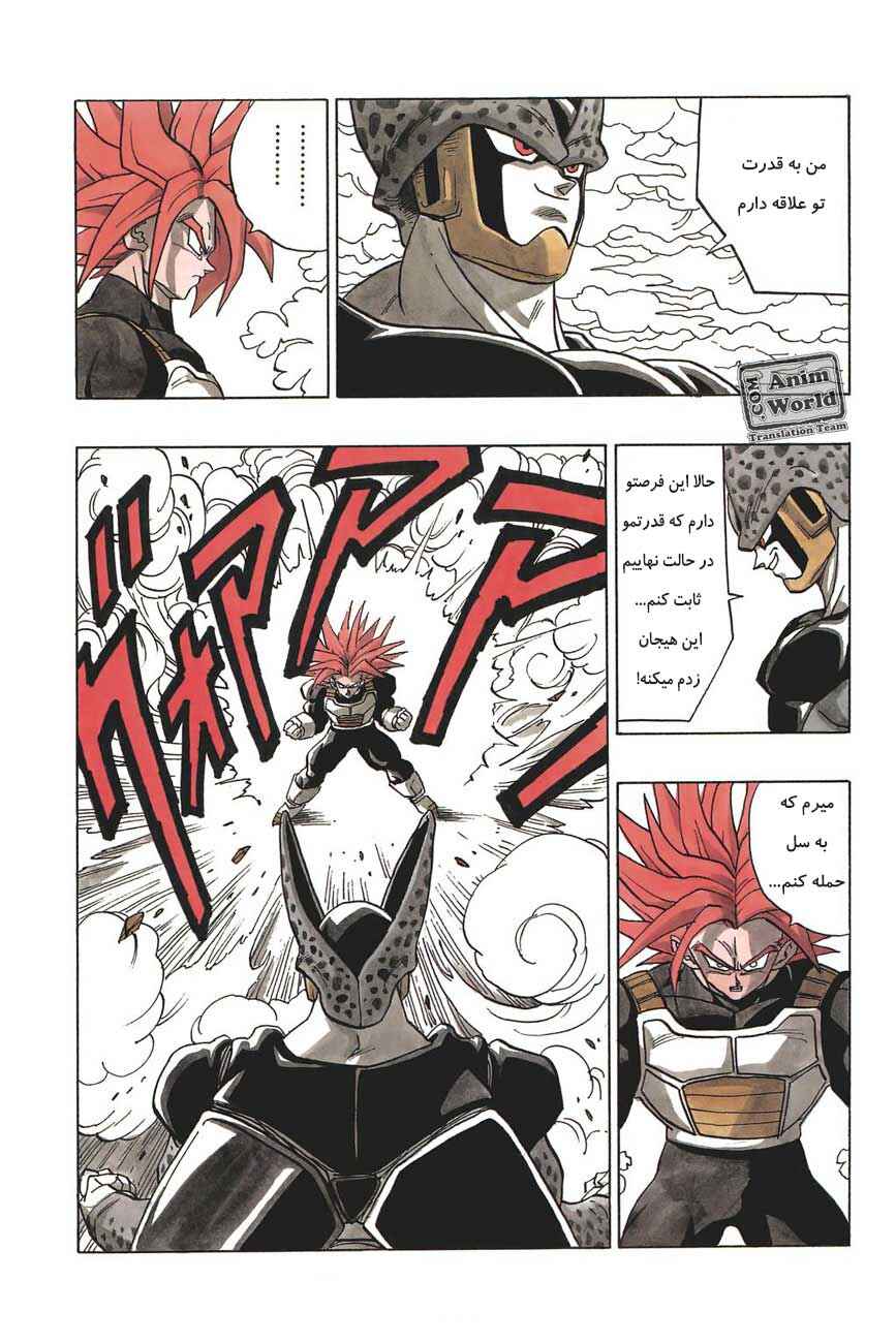 Dragon Ball Chapter 386 - Page 15