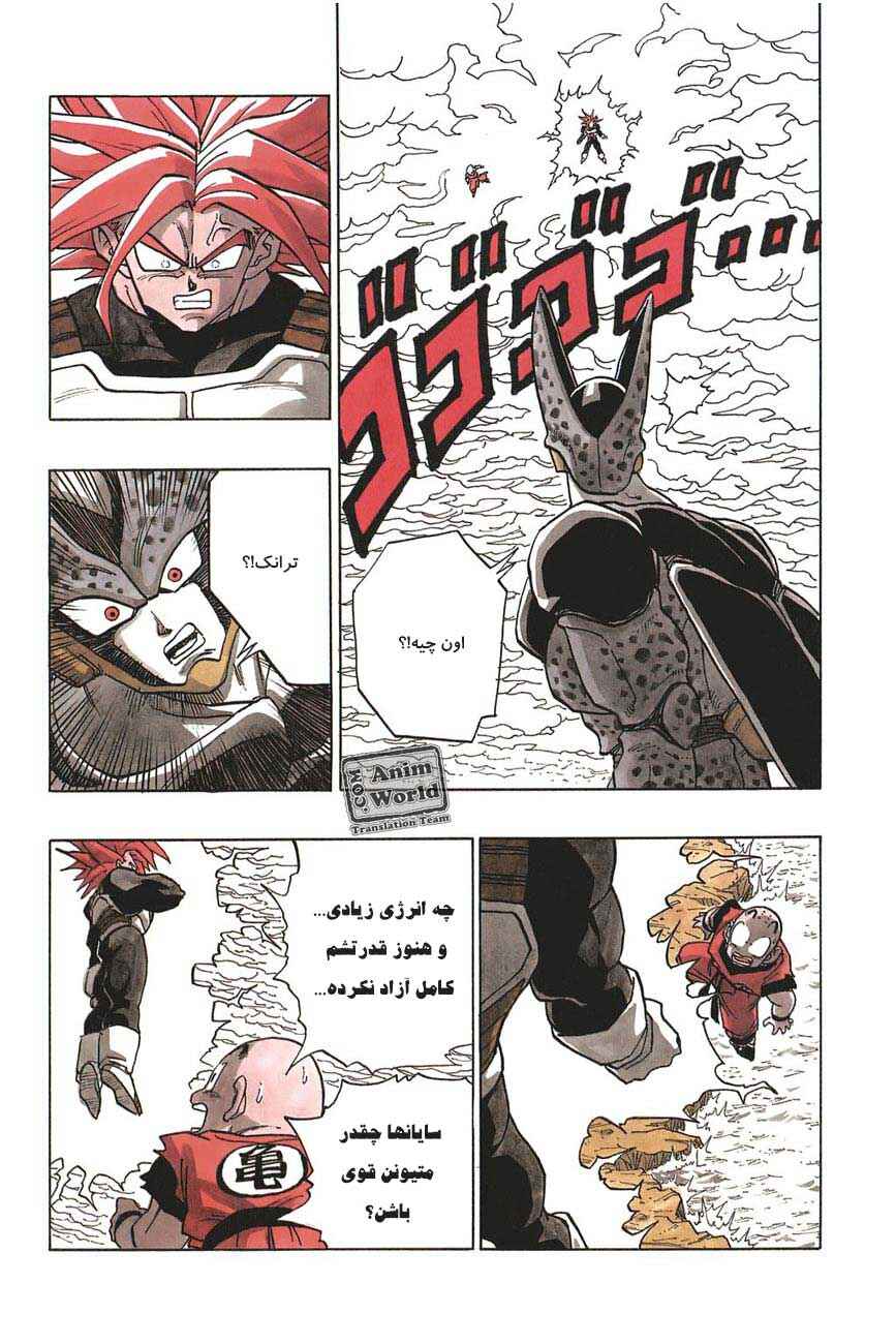 Dragon Ball Chapter 386 - Page 4