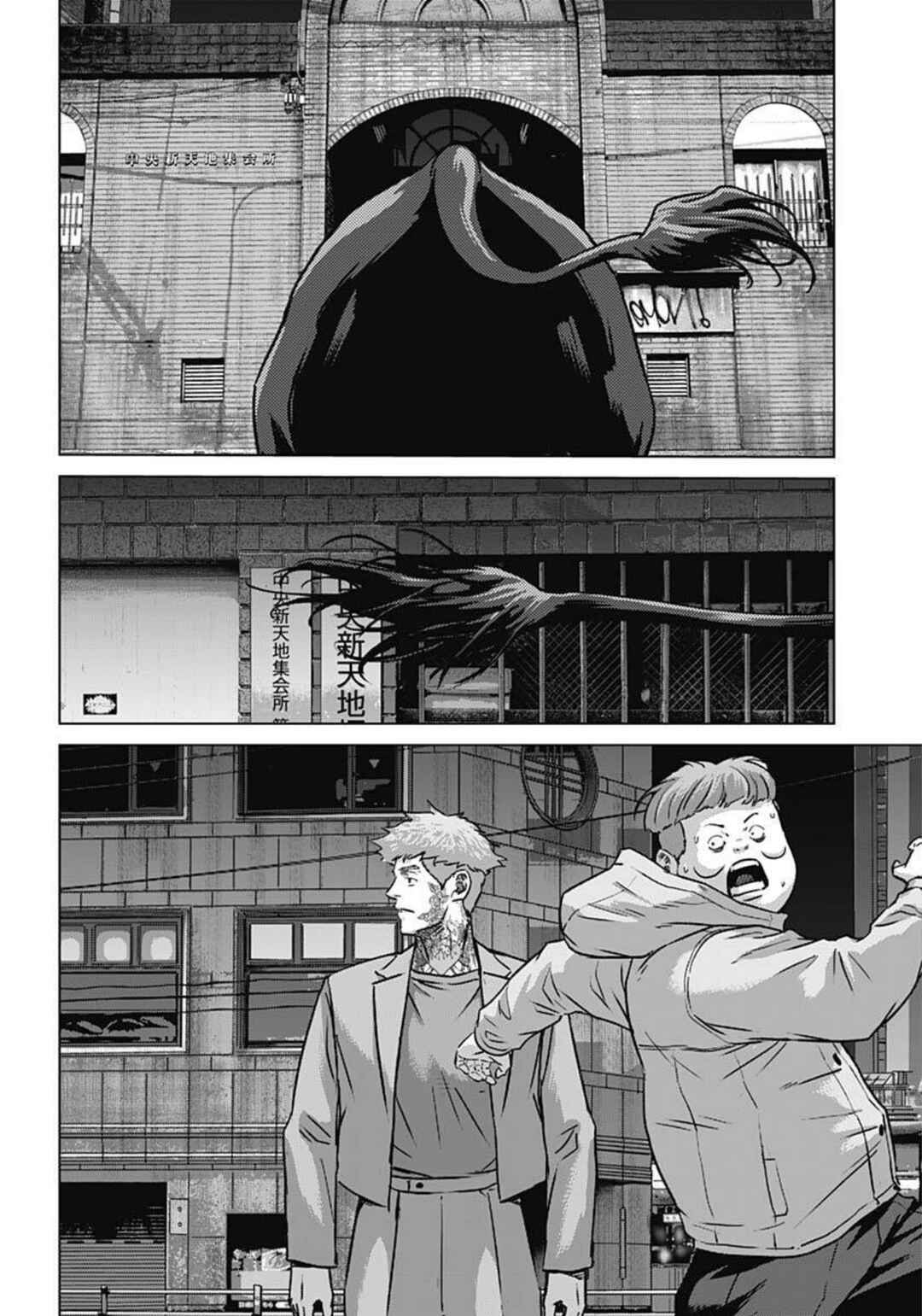 Illios Chapter 133 - Page 12